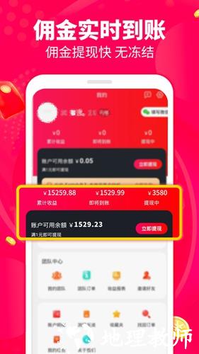 好省钱平台2