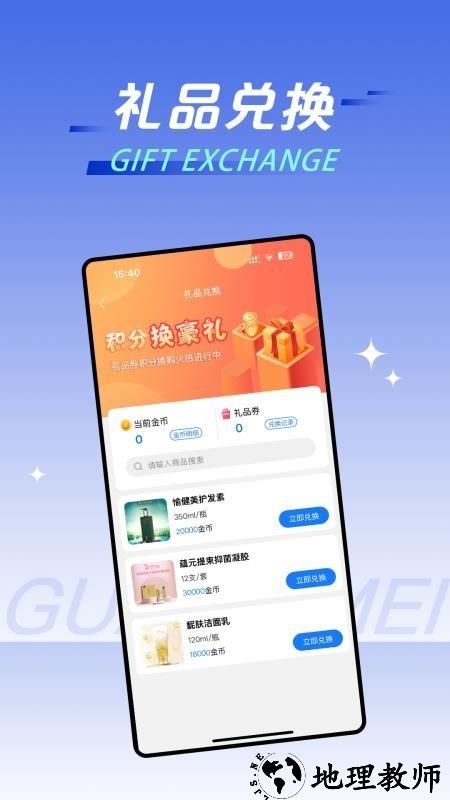 冠医美app2