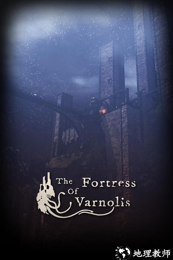 瓦尔诺利斯要塞The