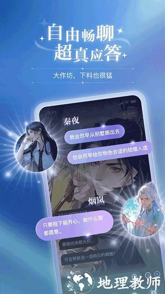 破次元恋人1