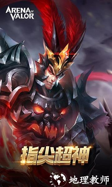 传说对决印尼服1