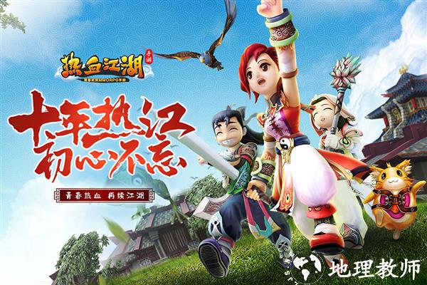 热血江湖手游微信登录版3