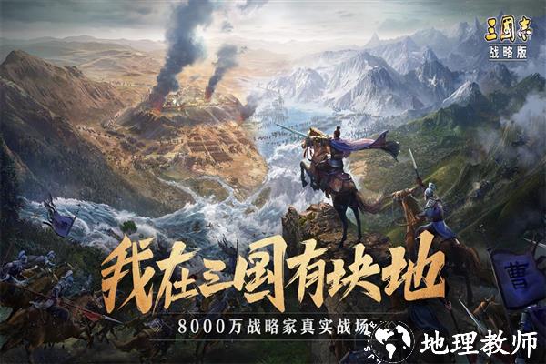三国志战略版九游渠道服1