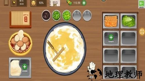 美味小屋手游2
