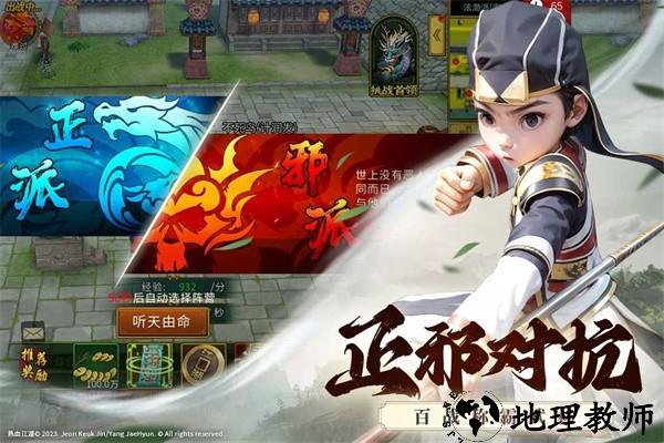 贪玩全民江湖20263