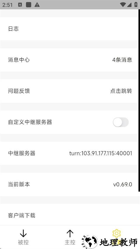 BilldDesk软件app2