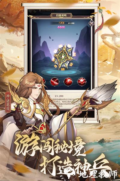 境界勇士联机版5