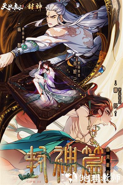 天地劫幽城再临九游版本2
