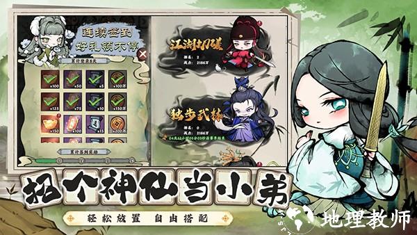 乱世江湖手游1