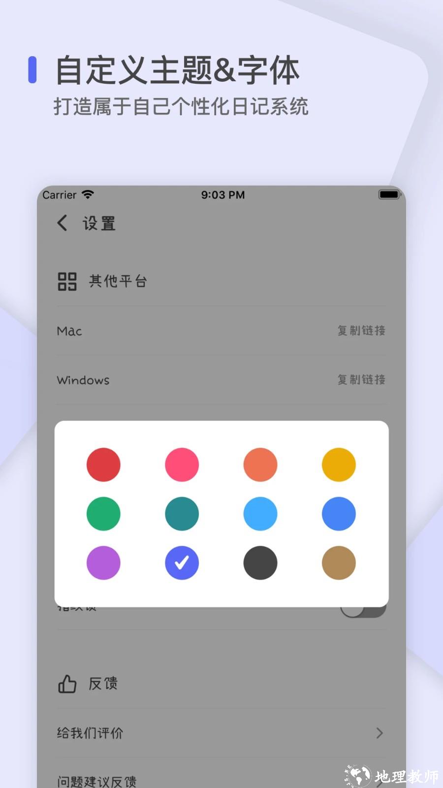 反思日记1