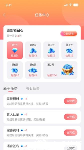 留伴交友app2