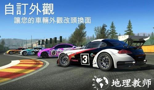 真实赛车3联机版4