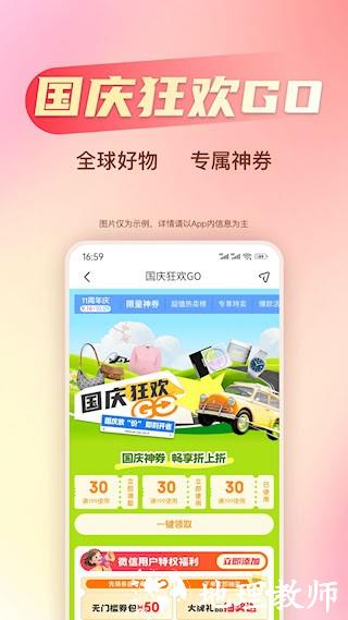海淘免税店1