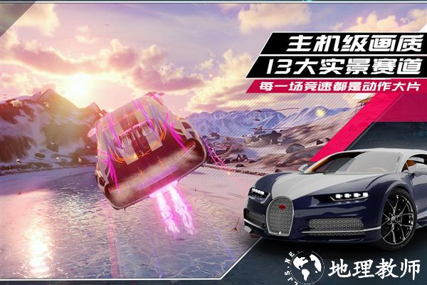狂野飙车9竞速传奇国服3