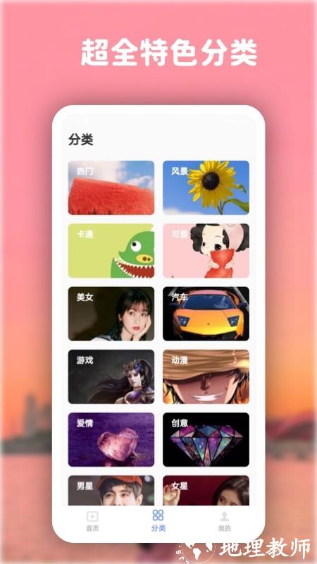 高清动态壁纸大全2