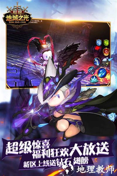 超级地城之光单机版2