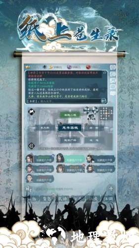 纸上苍生录正版3