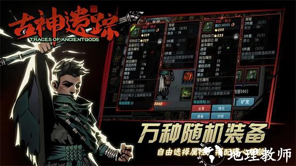 古神遗踪华为版2