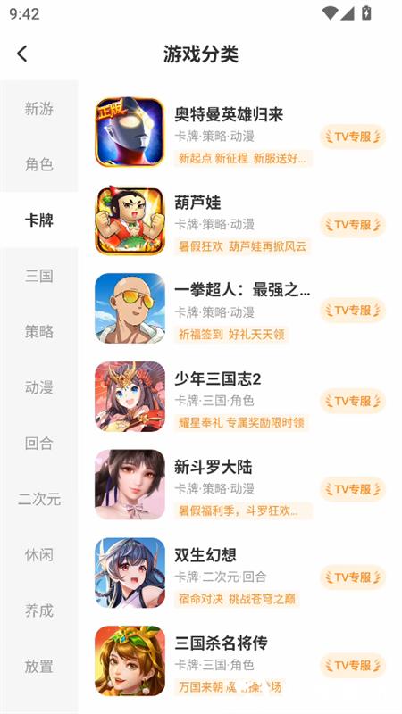 小y游戏盒app2