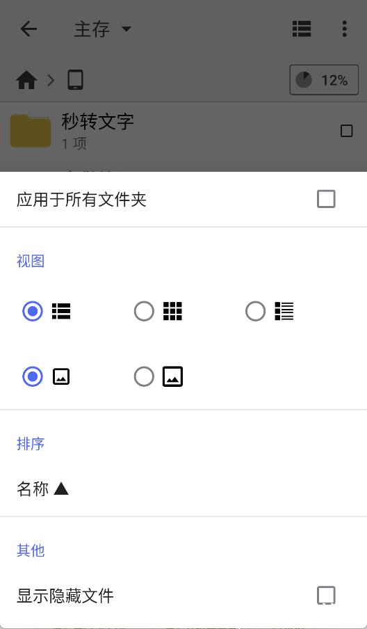 CX文件管理器3