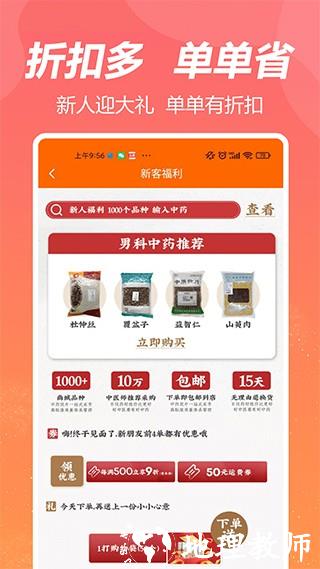 荃豆健康2