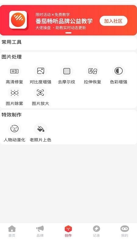 抖抖推app1