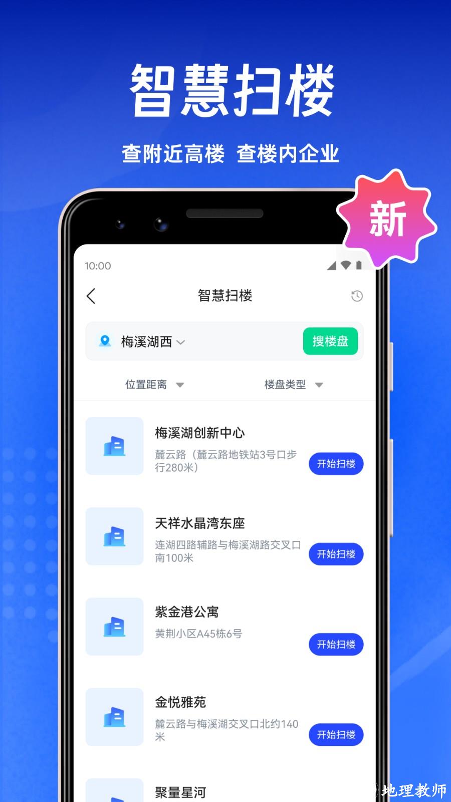 趣获客2