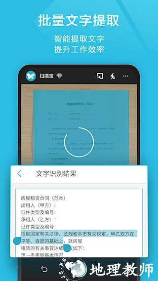扫描宝5