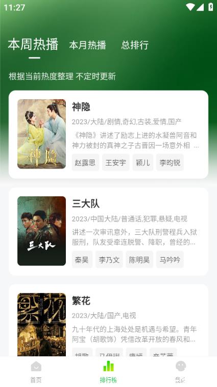 小柠檬追剧最新版本7