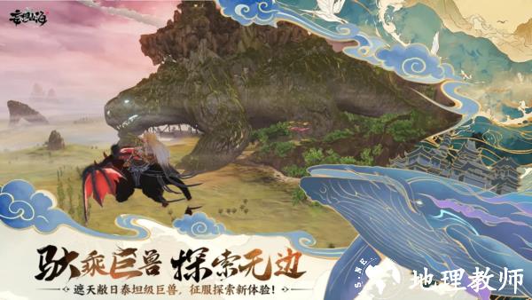 妄想山海国际版3