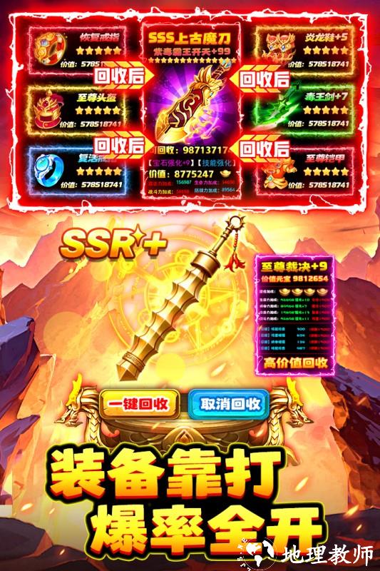 石灵圣域传奇手游4