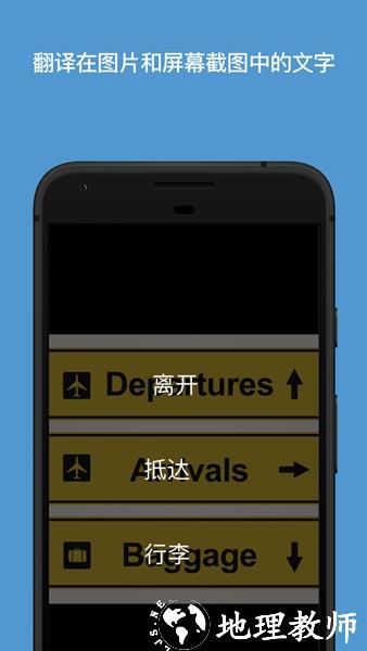 微软翻译2
