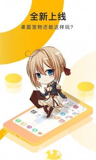 檬桌面宠物5