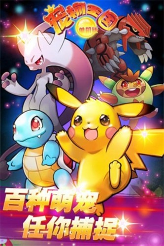 宠物王国最新版4