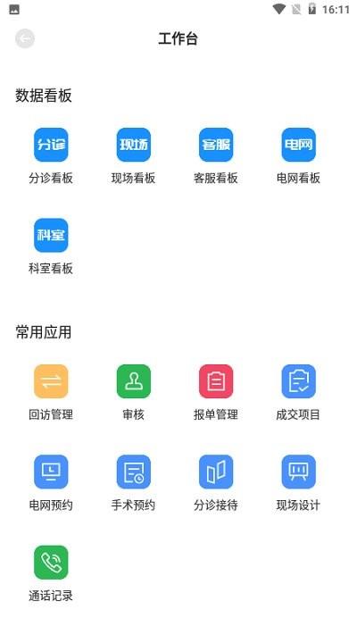 宏脉医生2