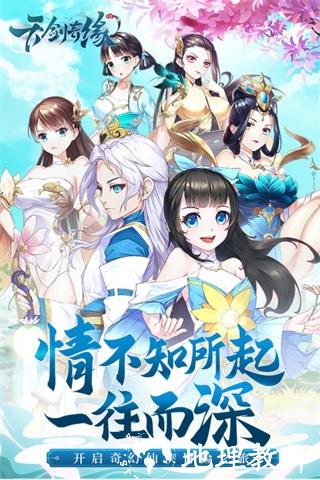 天剑奇缘折扣版1