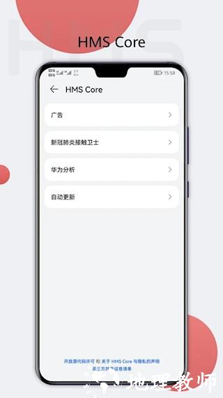 HMS Core1
