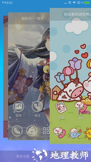 3D宝软桌面安卓版4