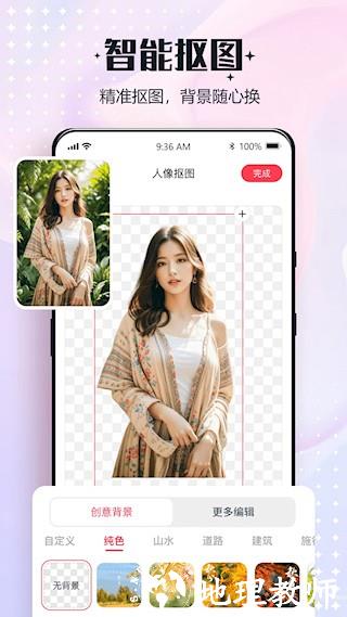 一键改图免费软件4