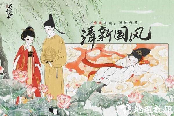 画境长恨歌最新版1