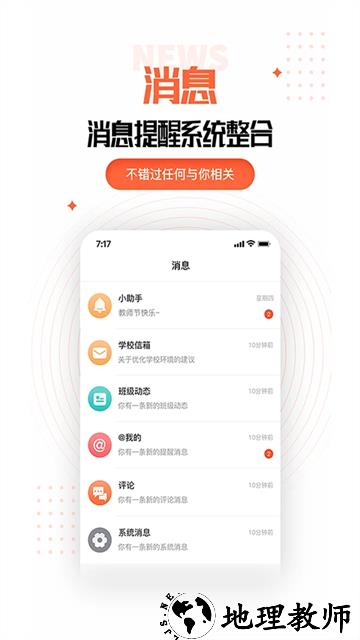 家长空间app2