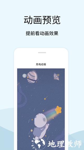 tasker充电提示音app3