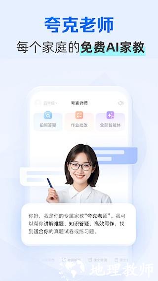 夸克学习4