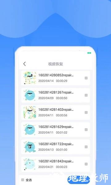相册恢复扫描2