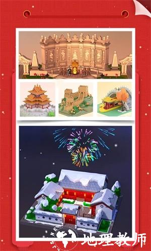 我爱拼模型全通关版1