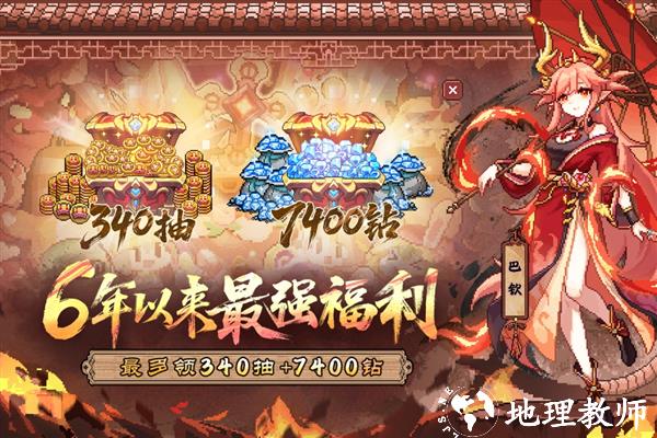 我的勇者官方正版4