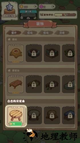 我家后院有座岛游戏1