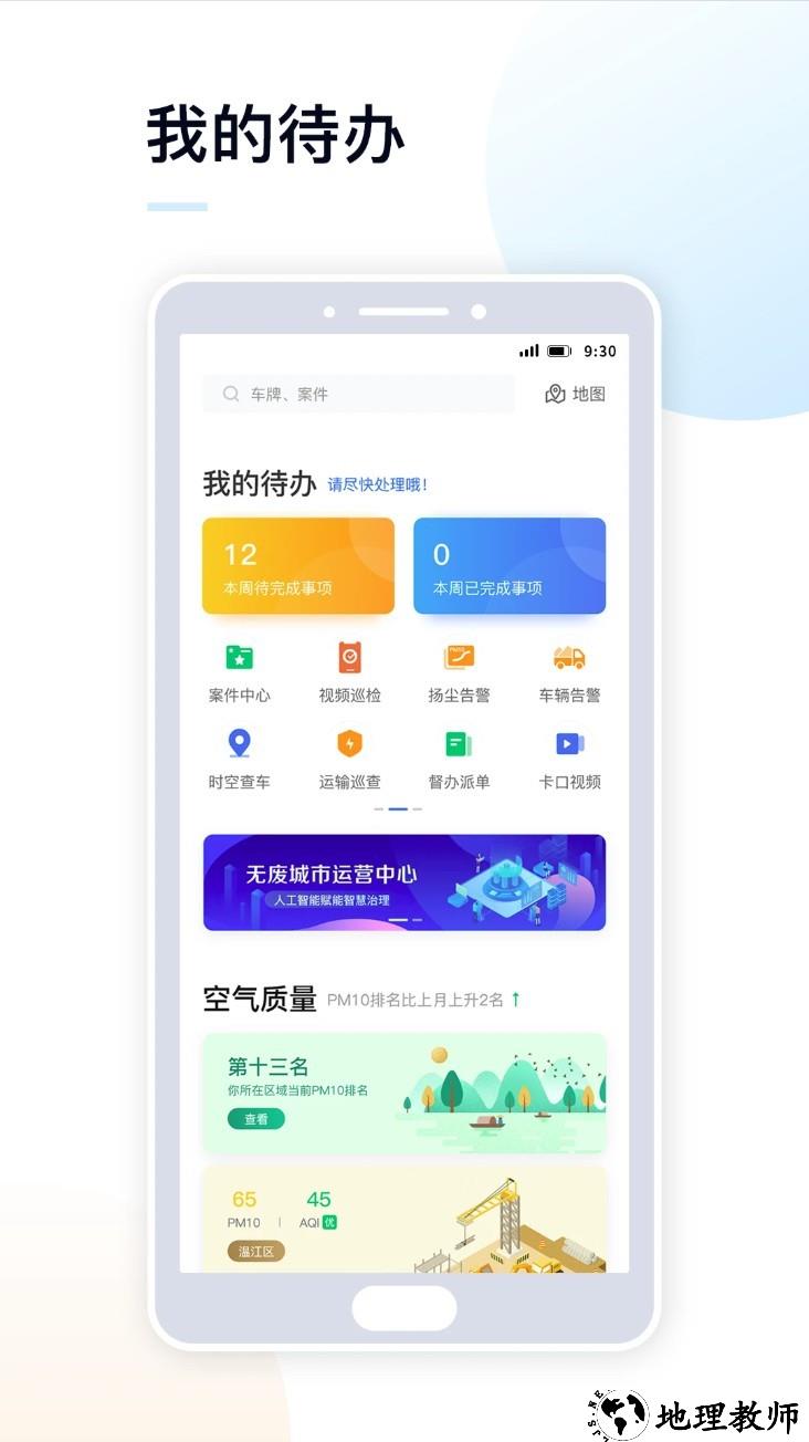 天府蓝app1