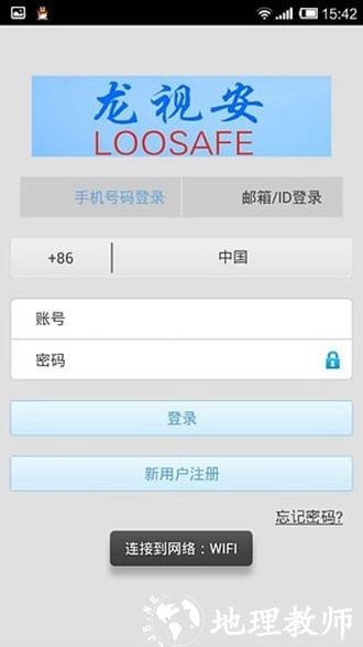 龙视安连连3