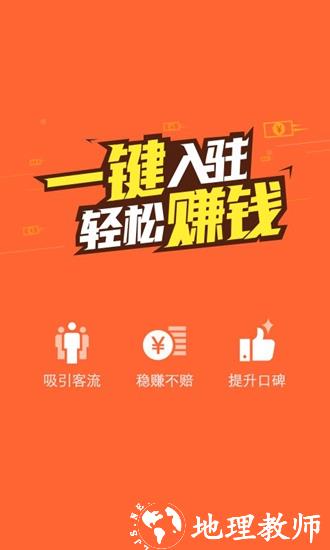 点评管家app1